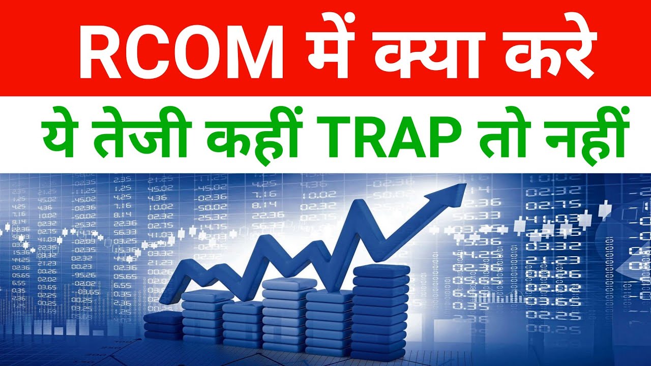 Rcom Latest News Today | Rcom Share Latest News Today | Rcom