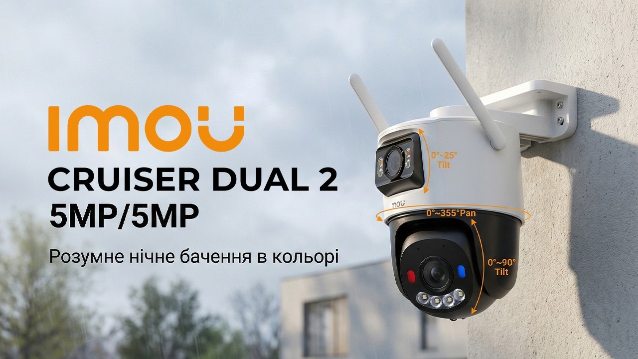 Камера для вулиці IMOU CRUISER DUAL 2 з Wi-Fi — відеоспостереження з двома об'єктивами!