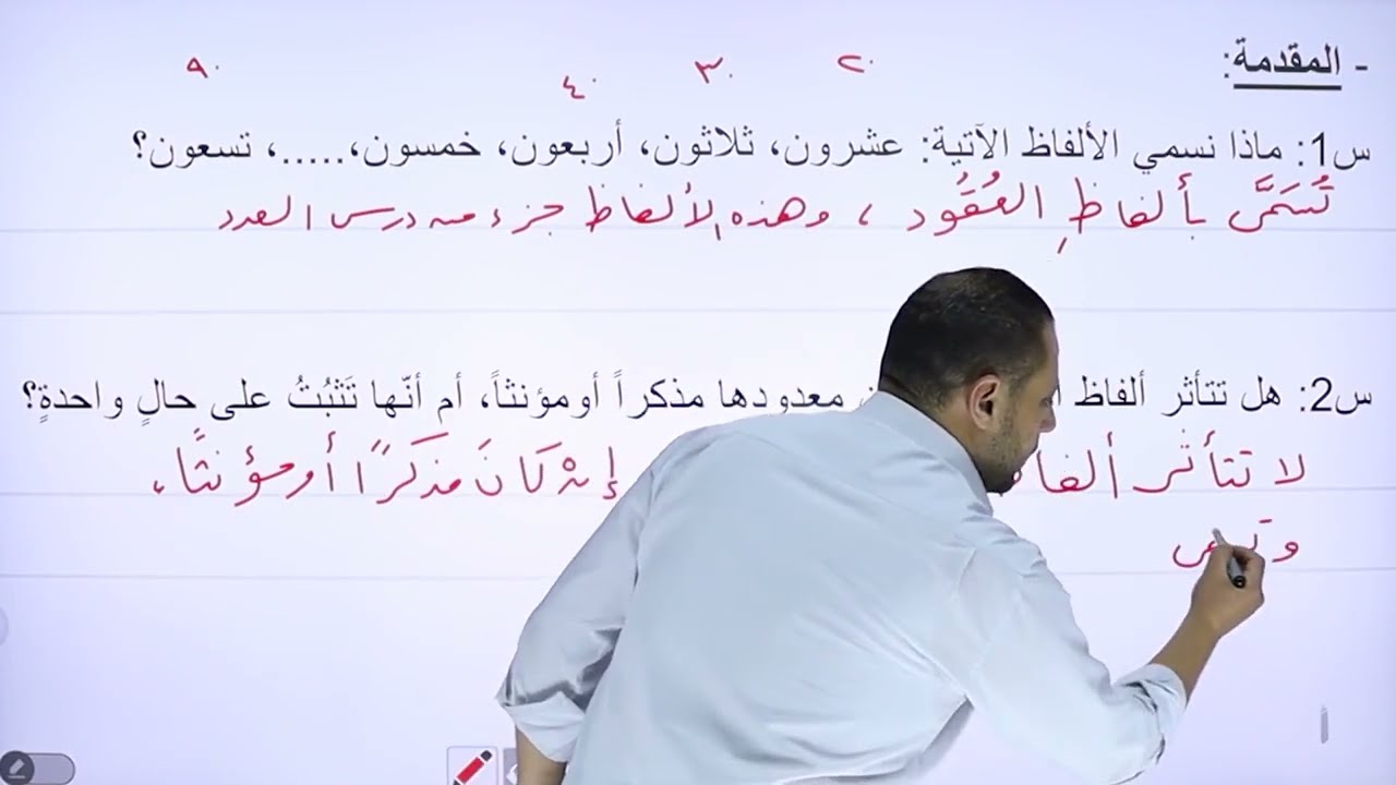 الصف التاسع 9️⃣عربي 📒 || 