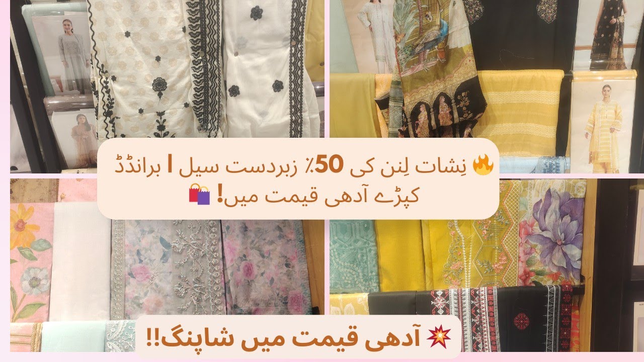 Nishat Linen 50% Off: Ramzan Eid Shopping Haul|Shop Nishat Linen Before Ramzan & Save Big: Eid Sale
