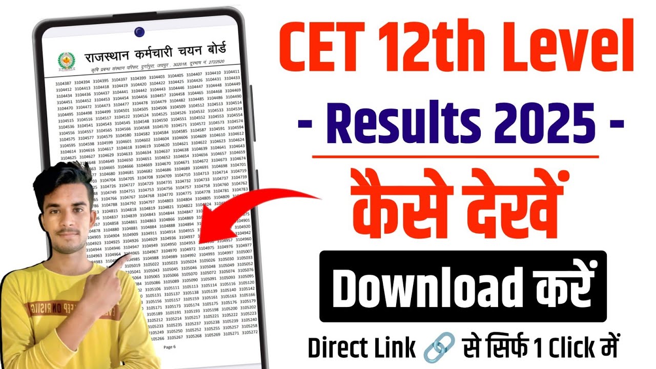 Rajasthan CET 12th Level Result 2025 Kaise Check Kare | CET 12th Result Kaise Dekhe & Download