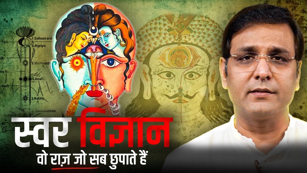 स्वर्विज्ञान और Manifestation के जरिए करोड़पति बनने का Scientific रास्ता  | Coach BSR