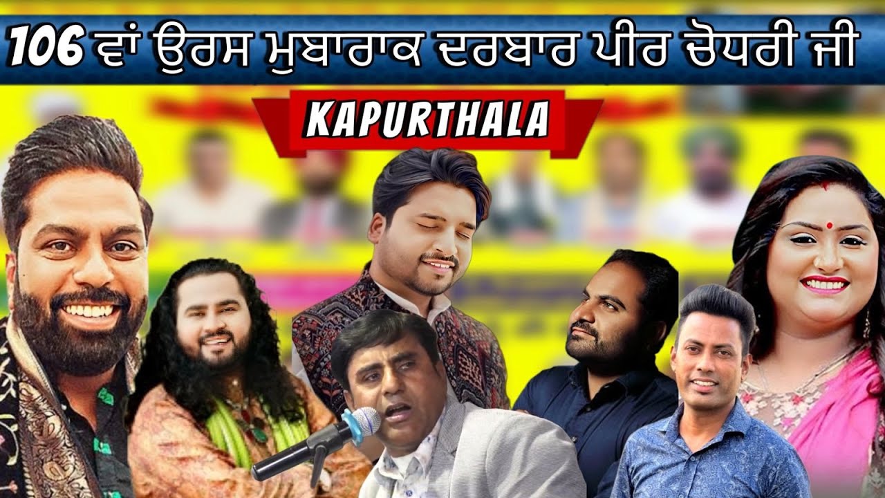 106 VA URS DARBAR BABA PEERCHOWDHARY KAPURTHALA 2024 | Sardar Ali | Sultana Nooran | Vaneet Khan