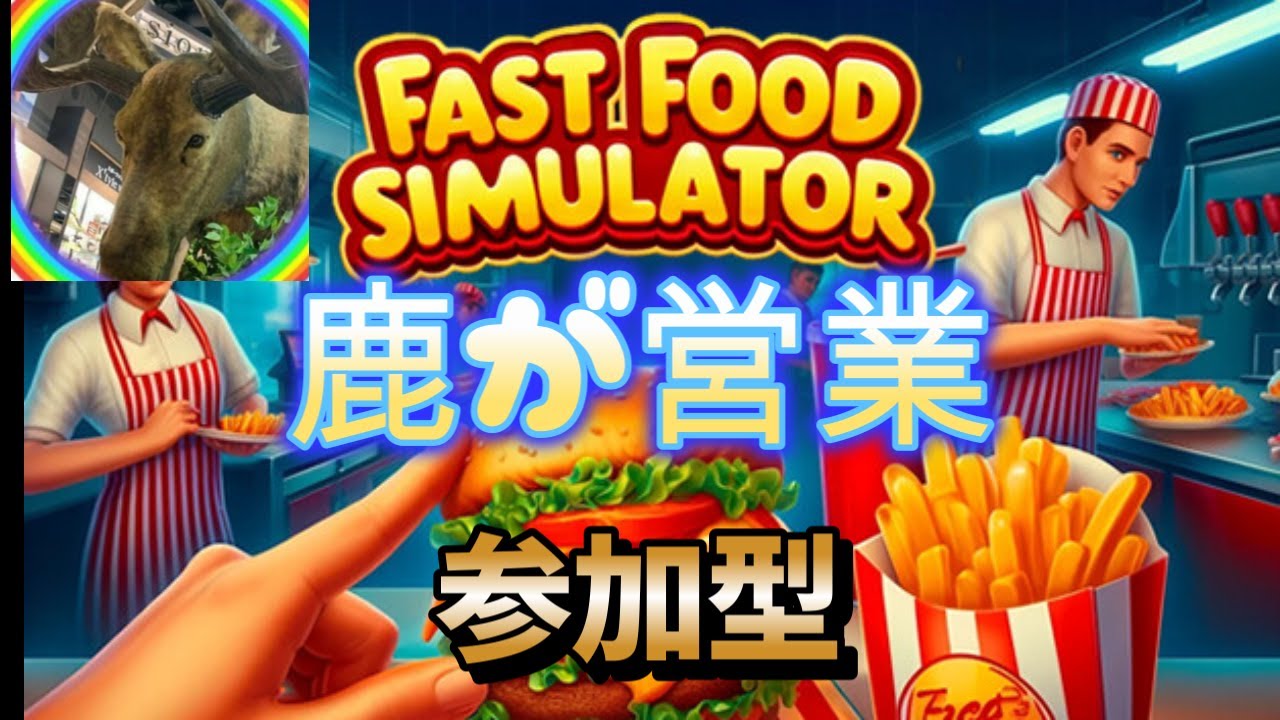 FAST FOOD#1