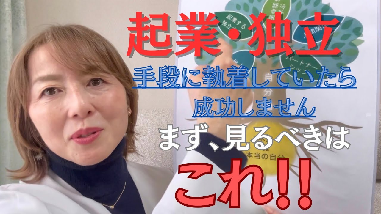 Vol.3  起業・独立をしたい人、すでにしている人必見‼️