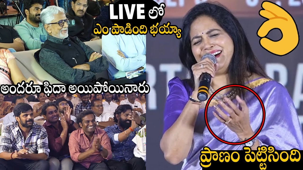 పాటకి ప్రాణం పెట్టిసింది👌👌 | Singer Sunitha Live Performance At Curtain Raiser Event of 24th | APA