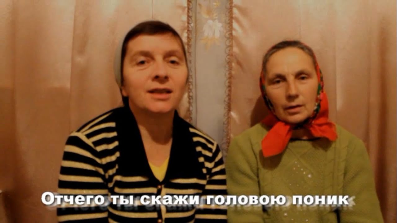 Отчего ты скажи головою поник | Сестри