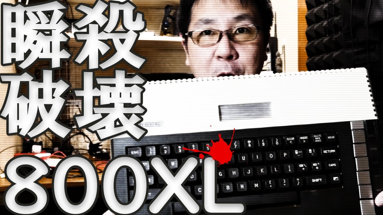 【ATARI】アタリ800 買った瞬間に壊れる【8BIT】