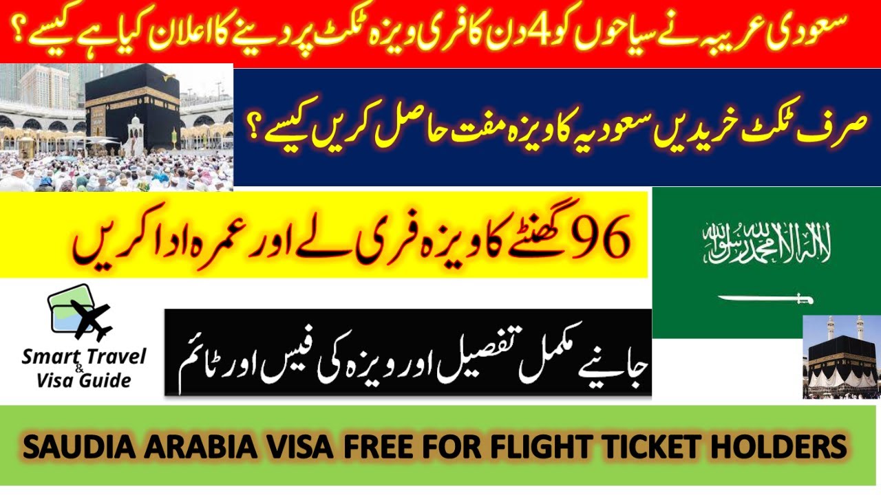Saudia 96-hours visa free for Saudi airline ticket, 4 days visa for Umrah,Ticket lo umrah free karo
