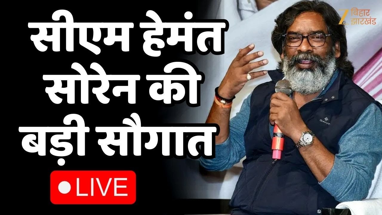 CM Hemant Soren LIVE : दुमका की धरती से CM हेमंत सोरेन की बड़ी सौगात
