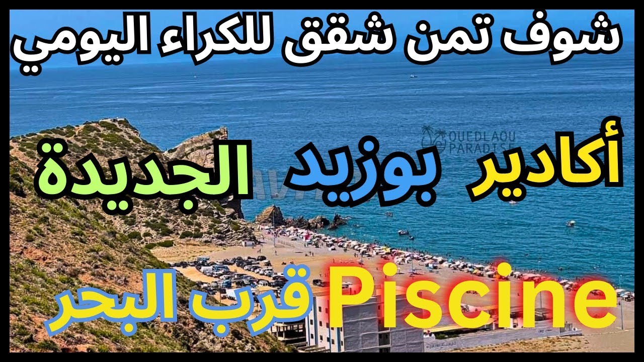 شقق للكراء اليومي 👈 ميمكنش أجي تشوف الثمن فين وصل 🔥- appartement a louer Casablanca