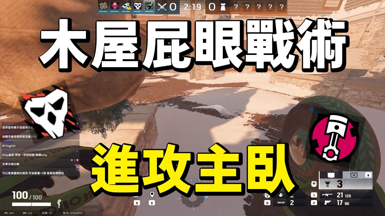 不私藏 木屋PY戰術