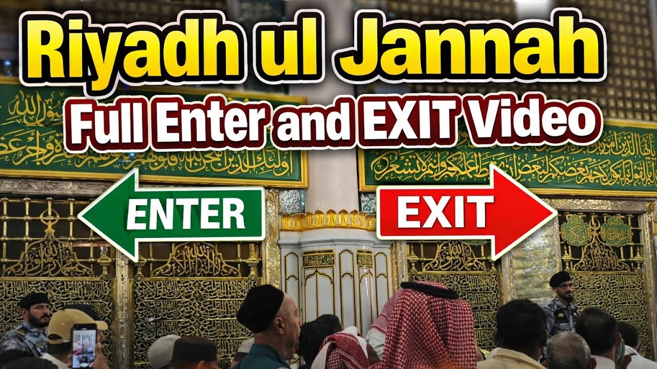 Riyadh ul Jannah Full Entry & Exit Guide | Masjid Nabawi Complete Ziyarat 2026