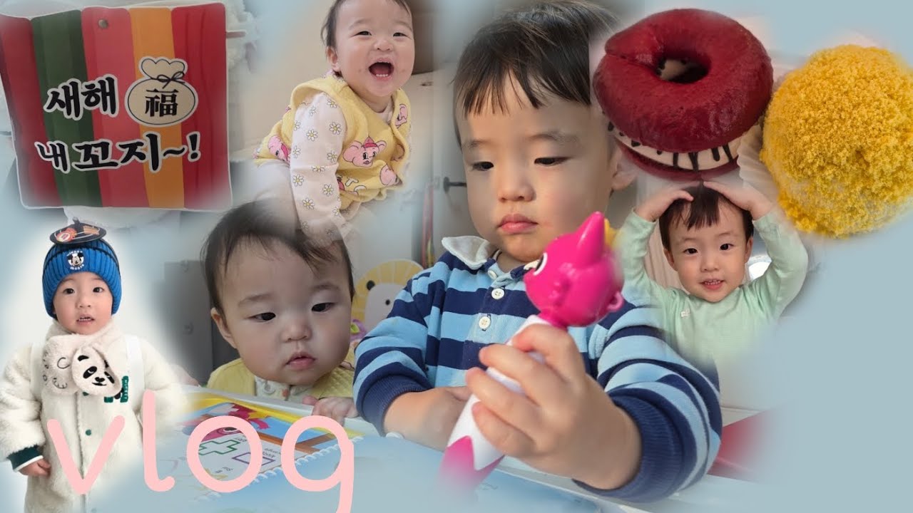 애둘vlog.영종도신상카페가고,친구부부가놀러온일상