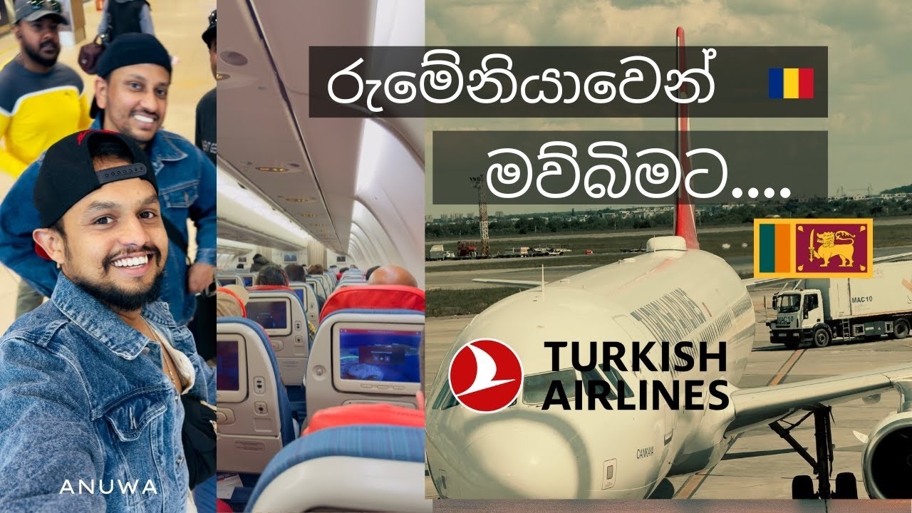 අයියෝ මට උන දෙයක්..... €€ ?? රුමේනියාවෙන🇷🇴….මව්බිමට🇱🇰….