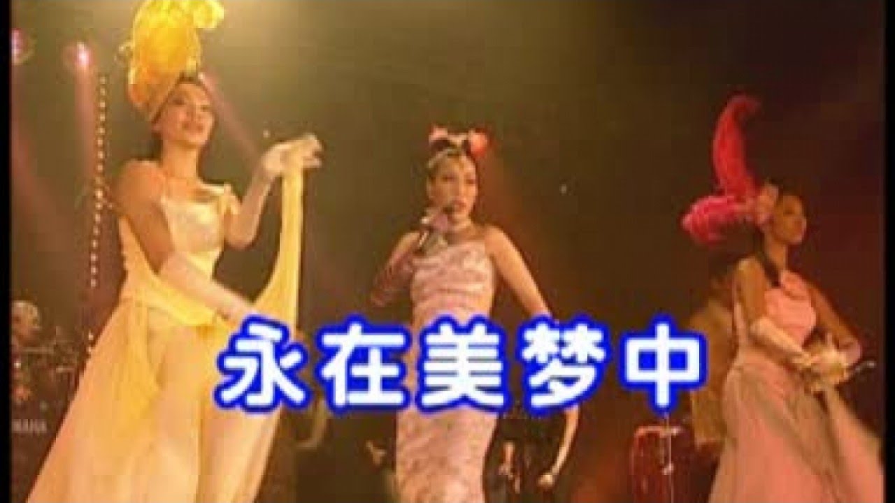 Echo - 永在美梦里 （歌词）