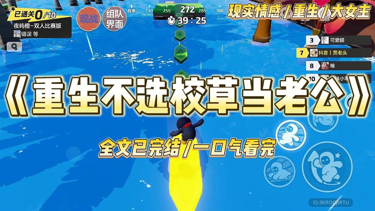 《重生不选校草当老公》公司上市前夕，父母塞给我一沓男人的照片。要我在顾家资助的孩子中定下结婚对象，作为顾氏继承人。#一口气看完 #小说 #爱情 #绿茶 #复仇 #爽文 #青梅竹马 #重生 #渣男