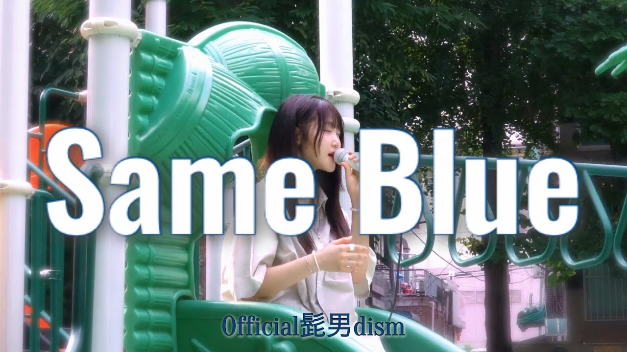 Official髭男dism - Same Blue ㅣ cover