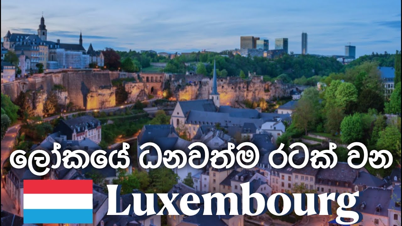 Luxembourg City, Luxembourg 🇱🇺