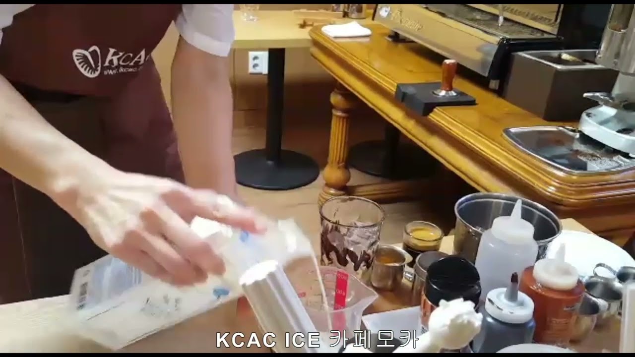 2017년 KCAC ICE 카페모카