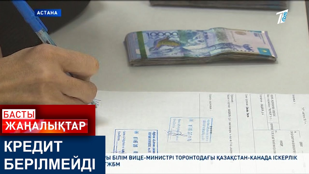 КРЕДИТ БЕРІЛМЕЙДІ