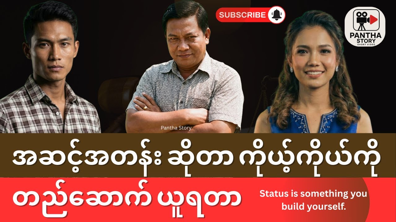 ဂုဏ်သိက္ခာ၏ ပဲ့တင်သံ | Myanmar AI Story Video #မြန်မာဇာတ်လမ်း  #ဇာတ်လမ်းတို #MyanmarStory