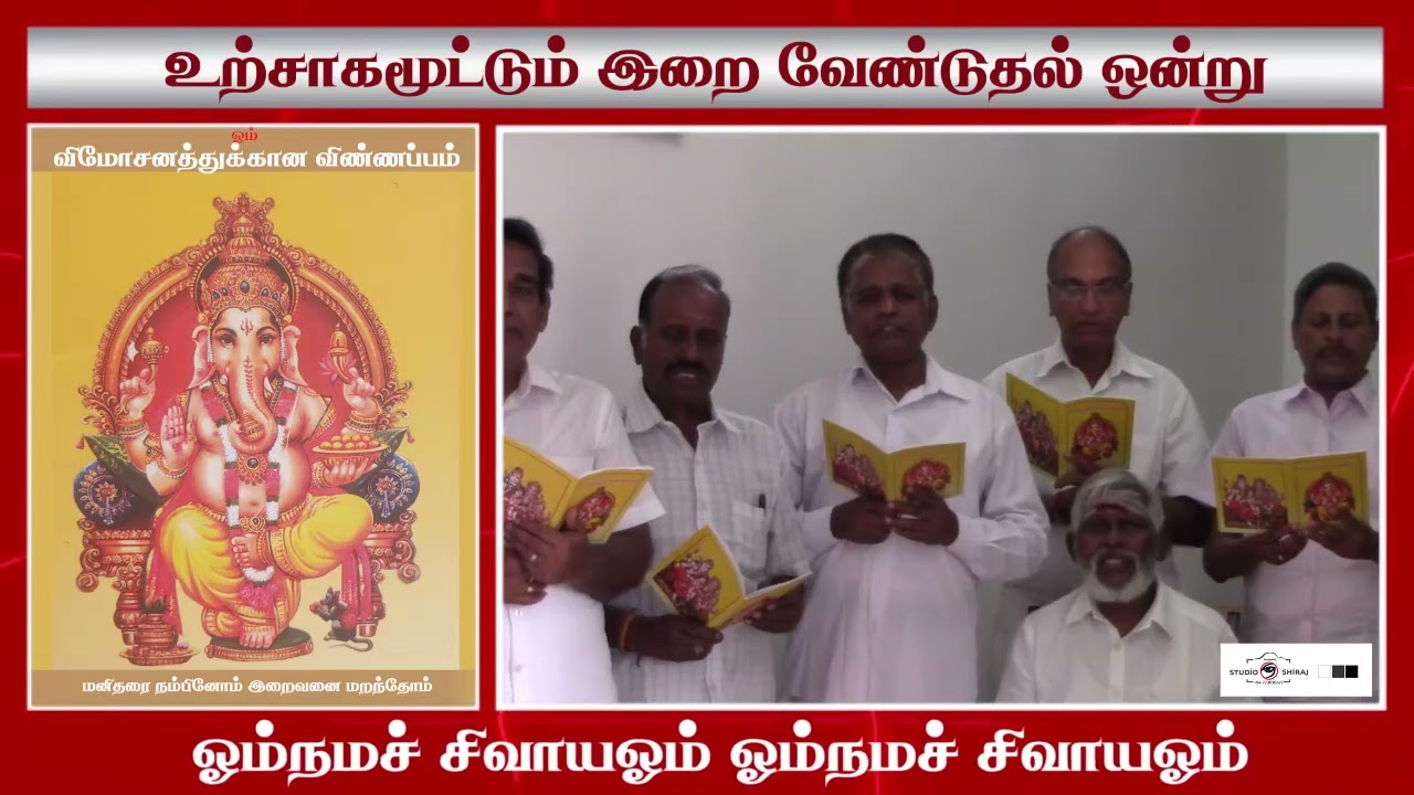 உற்சாகமூட்டும் இறை வேண்டுதல் 