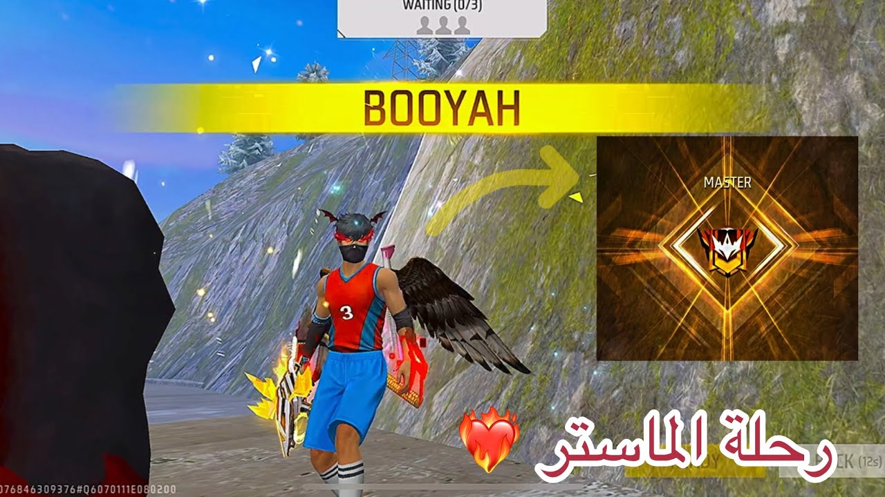 فري فاير الصعود إلى مستوى الماستر 🔫🔥