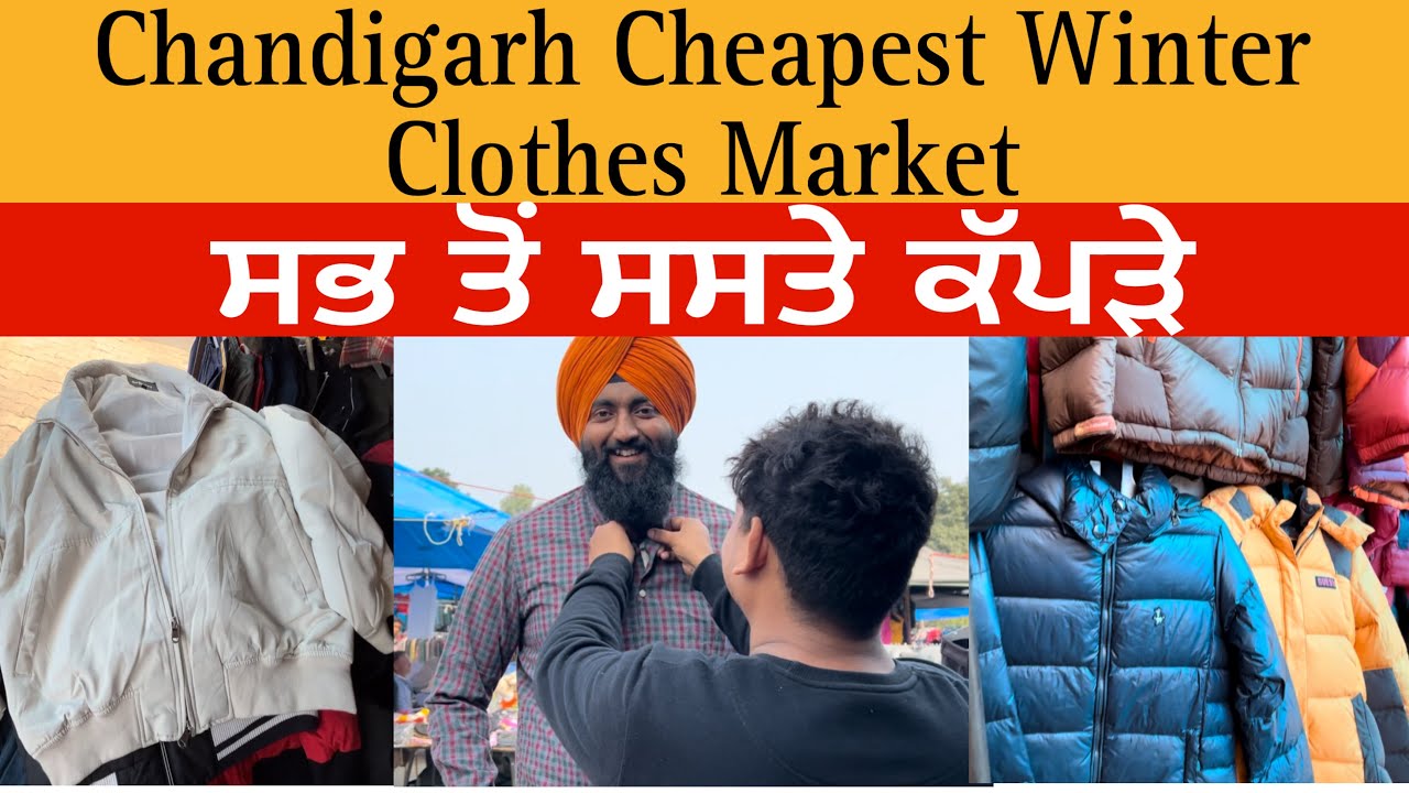 Chandigarh Cheapest Winter Clothes Market | Winter Jacket in Cheap Price | Chandigarh Sale