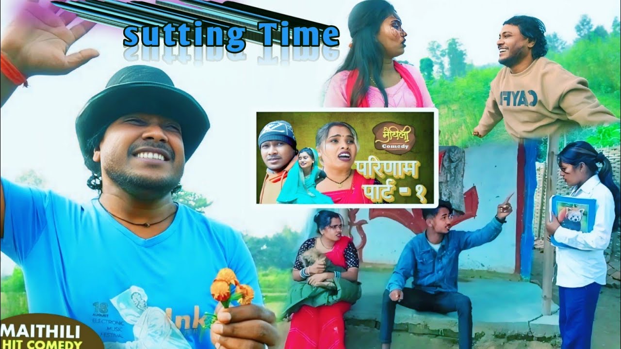 असगरुवा परिणाम सुटिङ // asgaruwa Parinam Sutting #asgaruwacomedy #sukhraofficial #pujacomedy