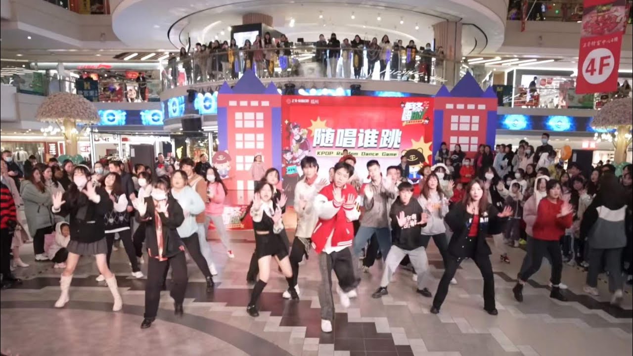 随唱谁跳福州站第10次KPOP随机舞蹈 KPOP Random Dance Game in Fuzhou, China (10th) P2