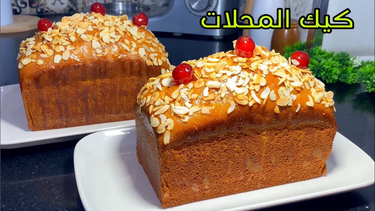 #كيك المخابز طالع وخفيف بمقادير مظبوطة وبدون محسنات ناجح💯👌🏻