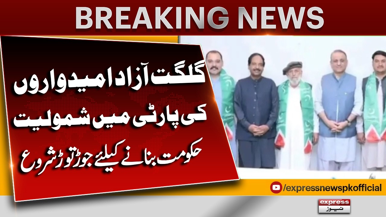 Independent Winners of GB Elections Join Istehkam-e-Pakistan Party | Breaking News | Pakistan News