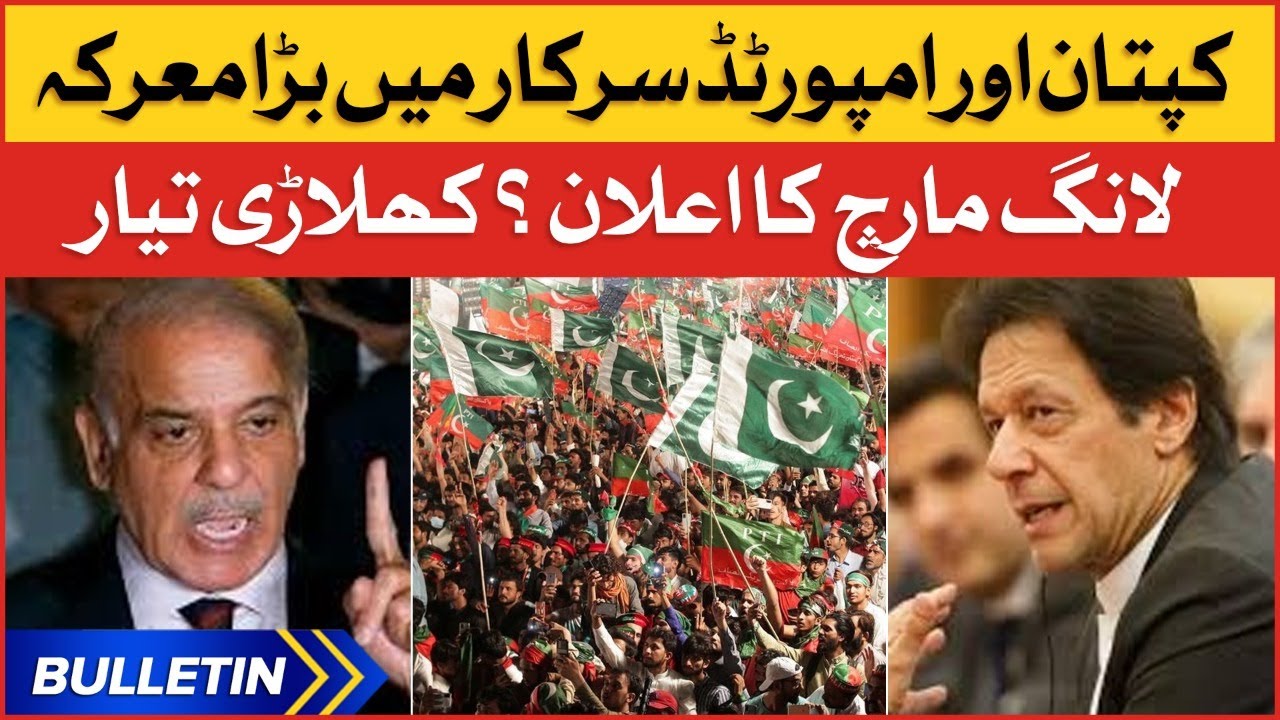 Iimran Khan Huge Plan Ready | News Bulletin at 3 PM | PMLN Govt Failed