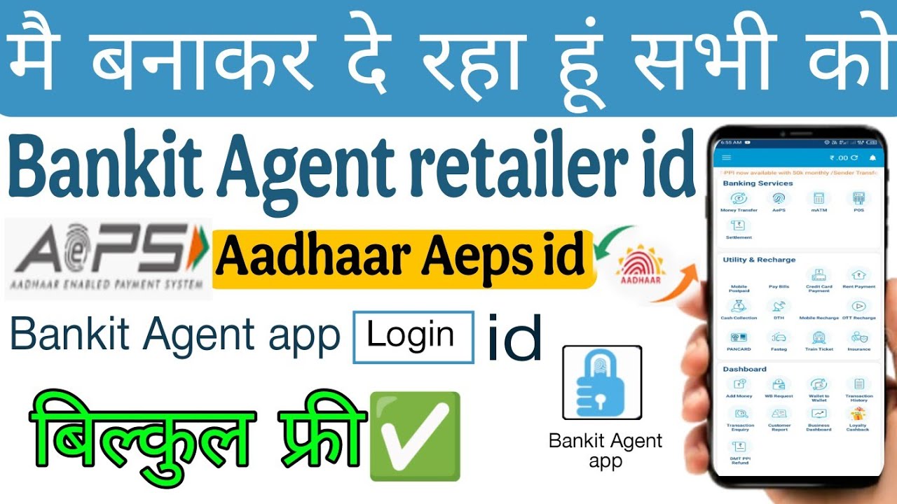 Bankit Agent ID Kaise Banaye | बिना पैसे के फ्री में बनाएं अपनी Bankit Retailer ID