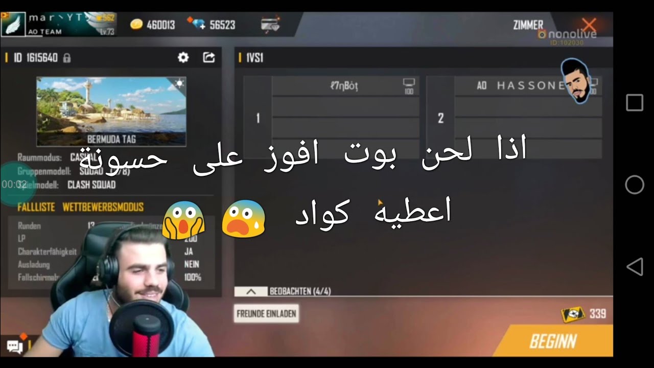 جنون علي عمر.   حسونة ضد لحن بوت و الفاز يوخذ كواد من علي عمر 😨😨