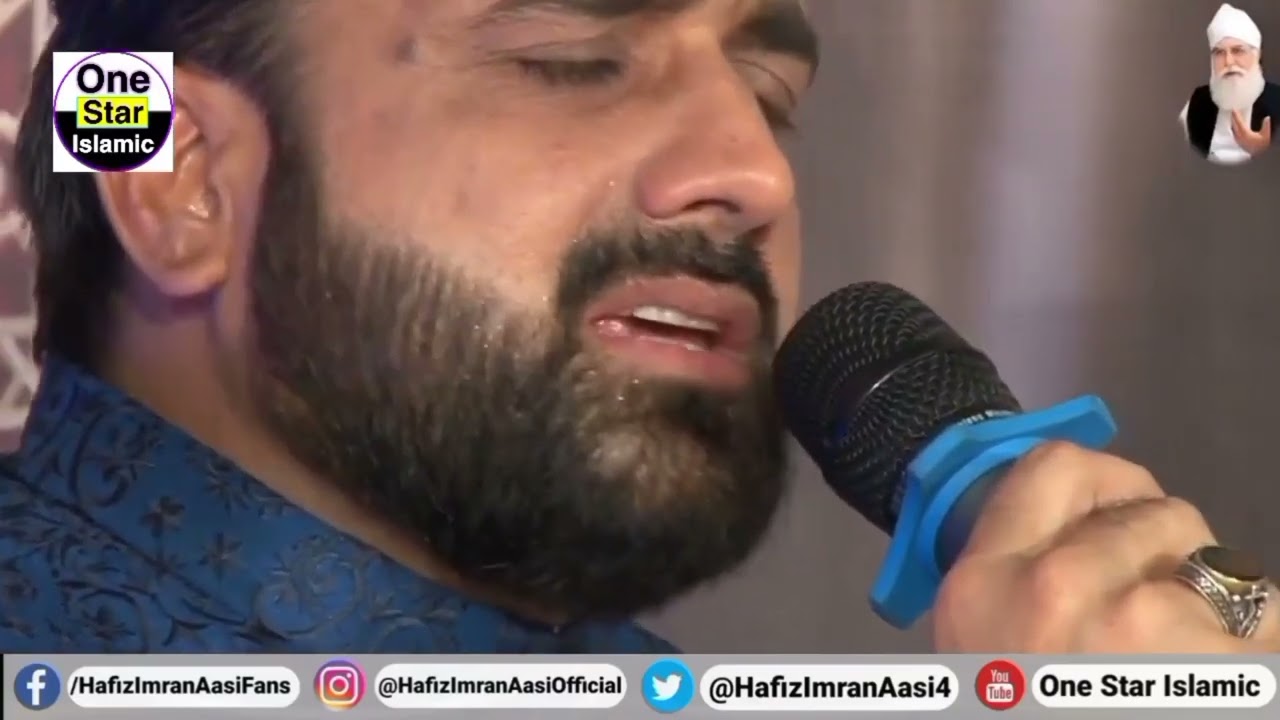 Kaisa Wo Sama Hoga Kaisi Wo Ghari Hogi Naat Qari Shahid Mahmood (Gulistan Aasi ) | One Star Islamic
