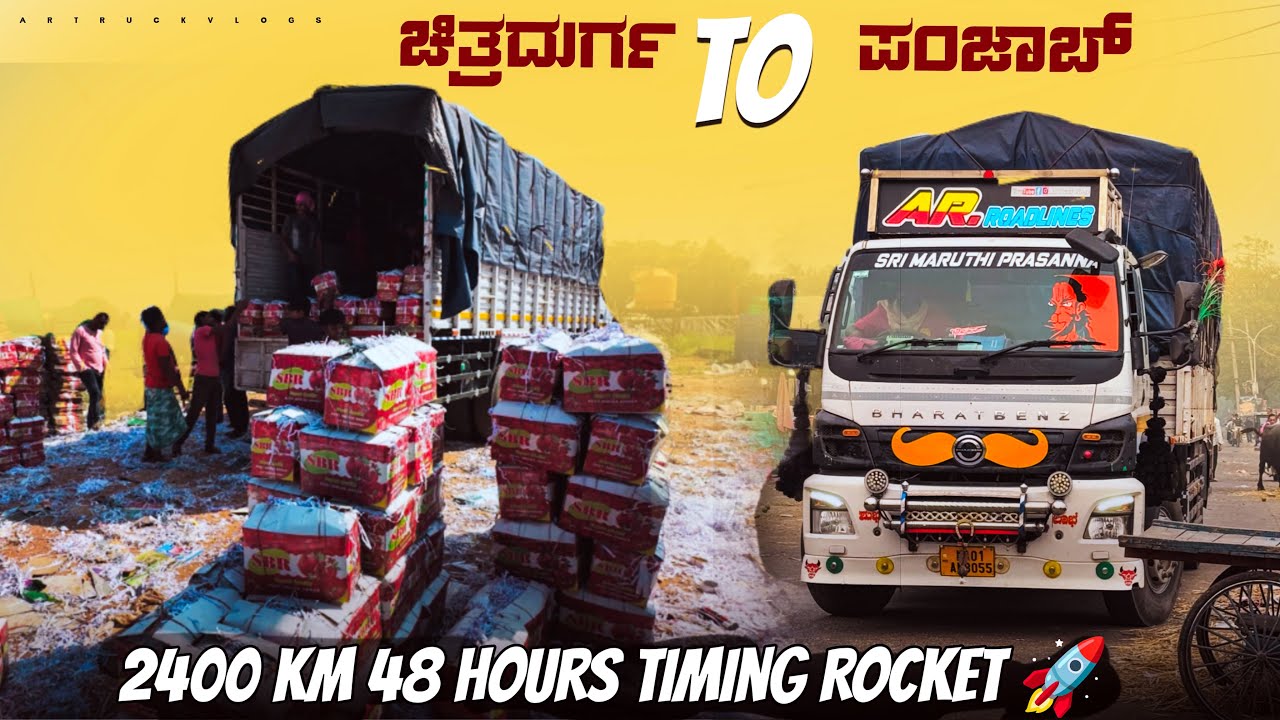 ಚಿತ್ರದುರ್ಗ To ಪಂಜಾಬ್ | 2400km in 48Hours Timing load | #kannadatruckvlogs #drivingvlog #lorryvlog