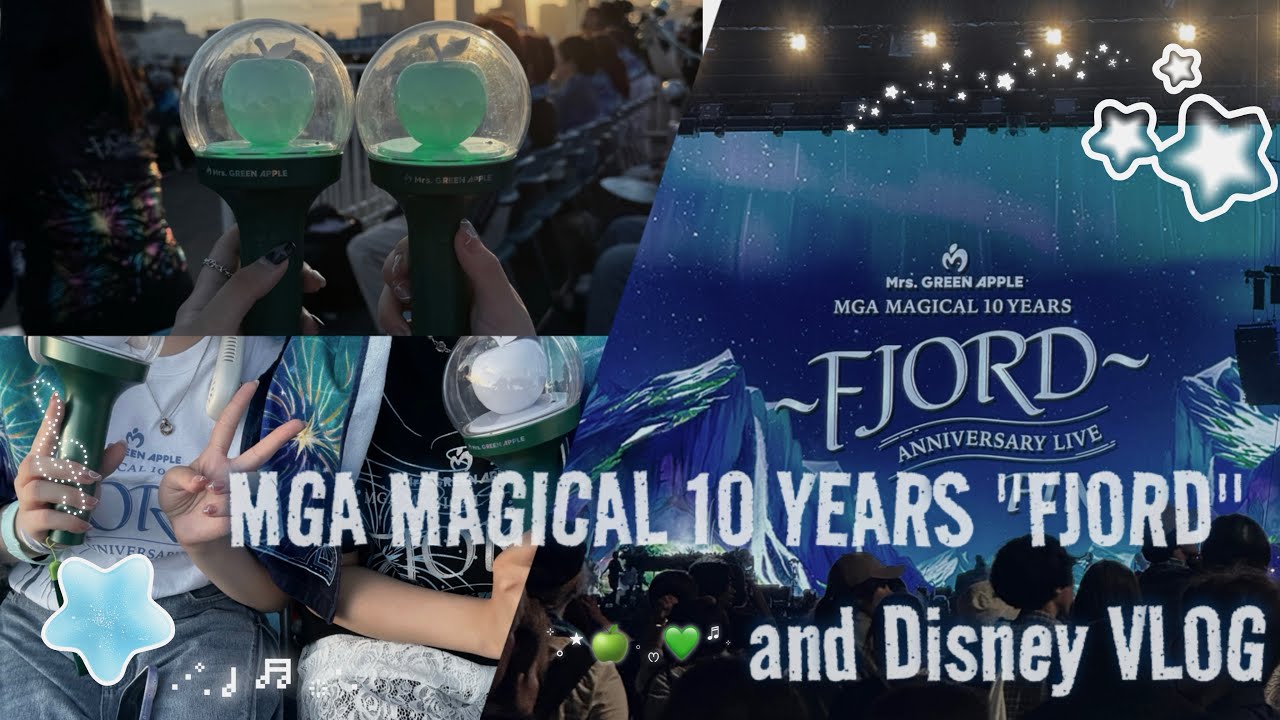 【 VLOG 】Mrs. GREEN APPLE | 妹とFJORD参戦して夏感じてきた☀️| DISNEY | FJORD
