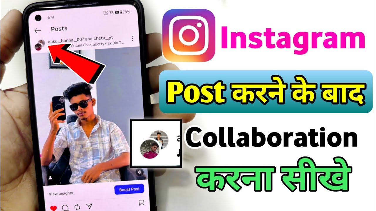 instagram post karne ke baad collaboration kaise karen | post karne ke baad collaboration kaise kare