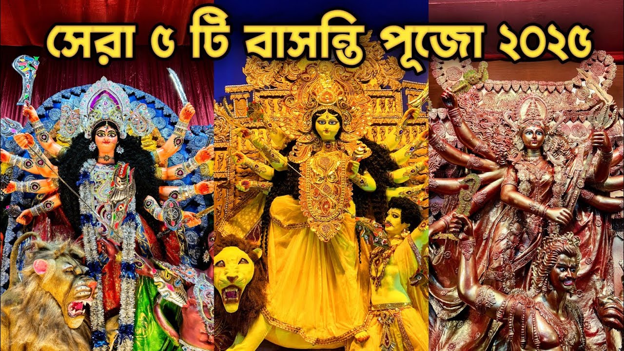 Top 5 Basanti Puja 2025 | Top 5 Basanti Puja of  Berachampa | Berachampa Basanti Puja 2025 |