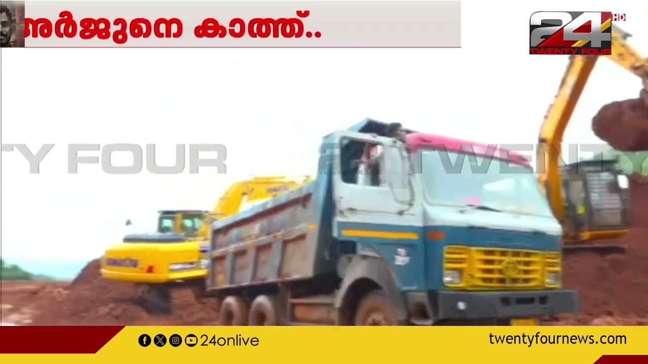 കർണാടക ഷിരൂരിലെ മണ്ണിടിച്ചിലിൽപ്പെട്ട അർജുനെ കണ്ടെത്താനുള്ള ശ്രമങ്ങളിൽ നിർണായക കണ്ടെത്തൽ