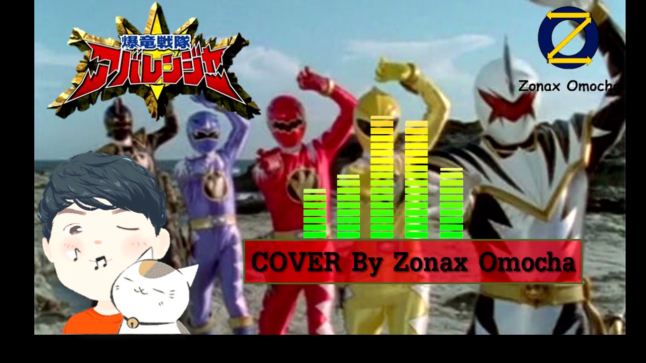 Abaranger OP [ตาลุงอยากร้องเกะ][Cover by Zonax Omocha]