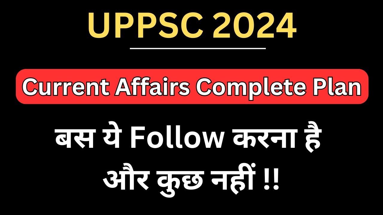 UPPCS Current Affairs Strategy - अब केवल ये और इतना करना है !!