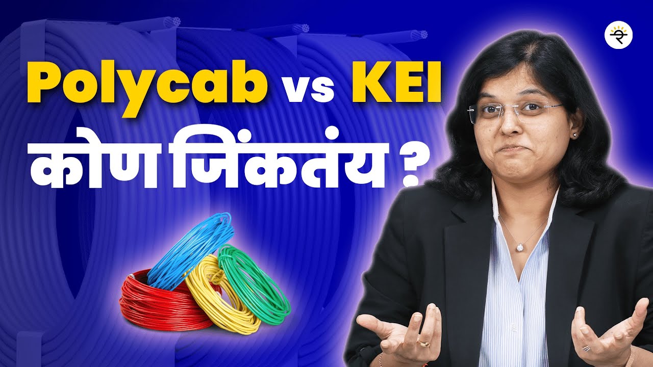 Polycab vs KEI | Q1 Results, Export Boom & Growth Outlook Explained (Marathi) | CA Rachana Ranade