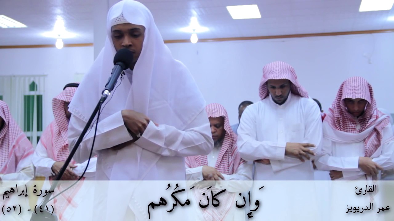 صلاة العشاء بصوت القارئ عمر الدريويز