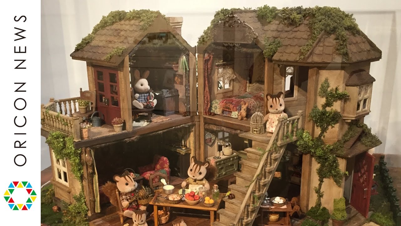4メートル強の特大ジオラマ、ドールハウス作家アレンジ作品も！シルバニアファミリーのすべてがここに