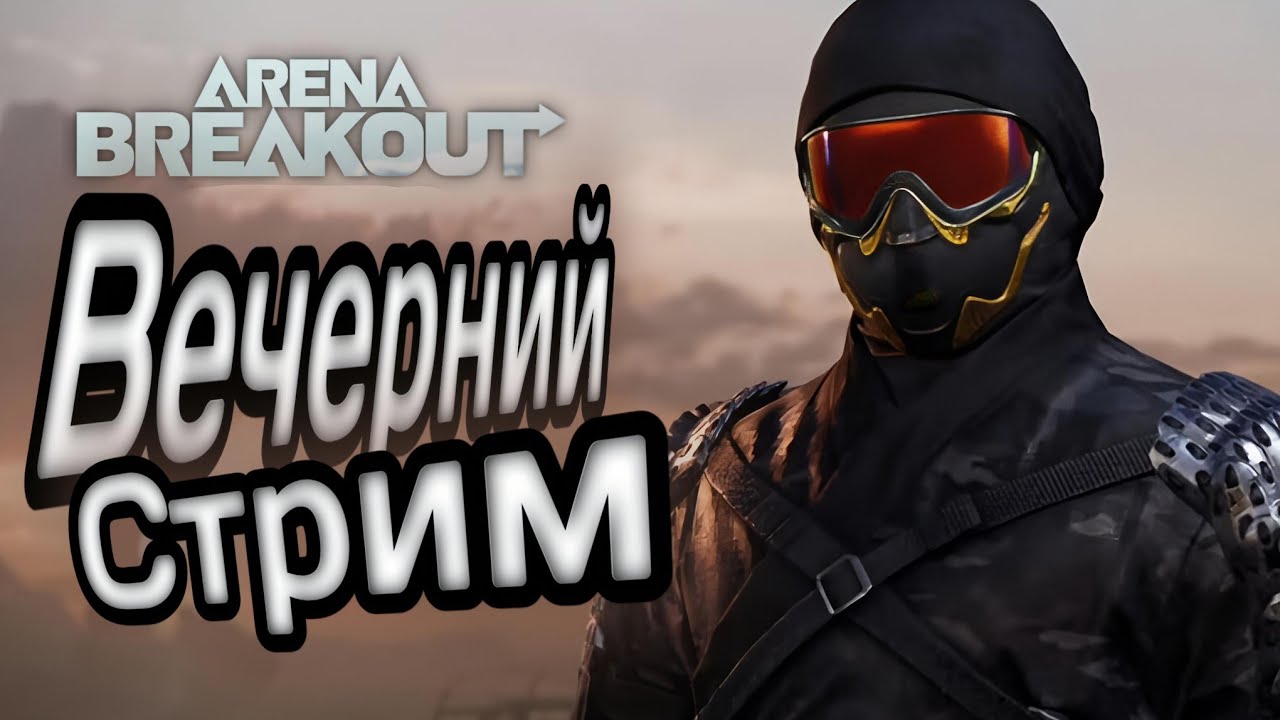 Как играть ? Склад пустой. Ч2