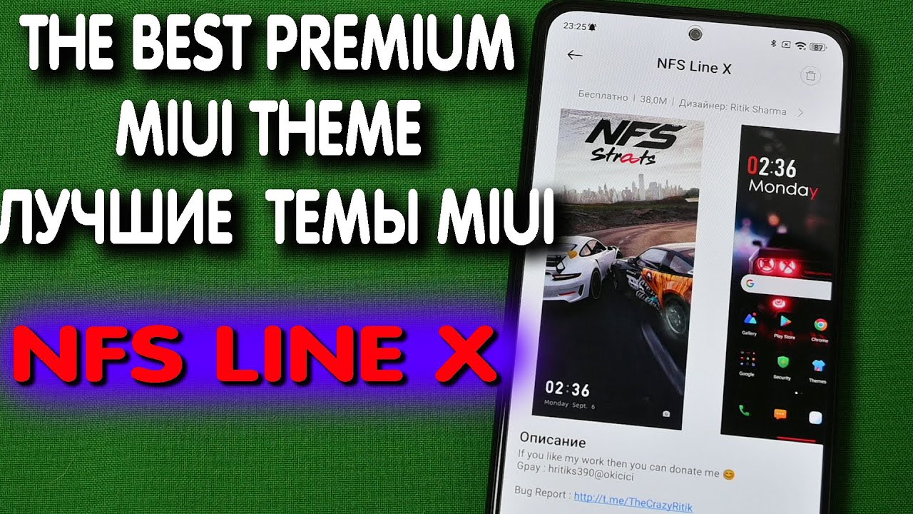 The best premium  MIUI theme NFS Line X