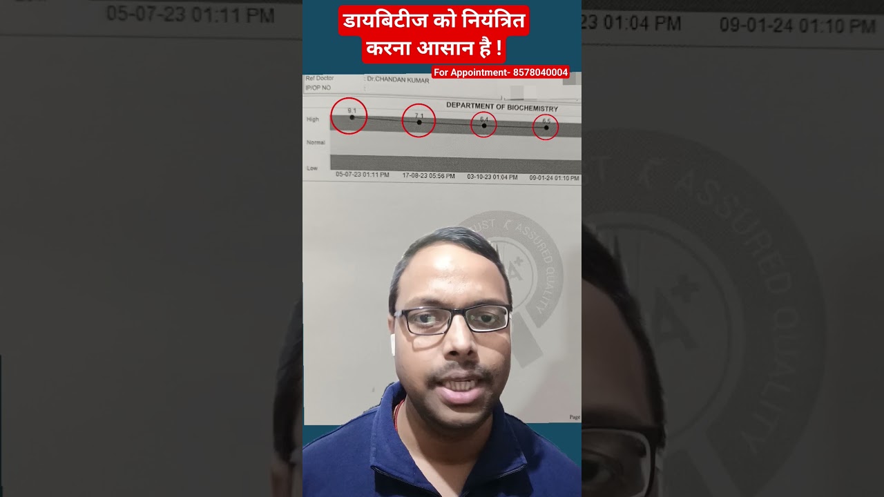Diabetes Control Aasan hai | Diabetes control is easy #diabetes #diabetescare  #diabetescontroltips